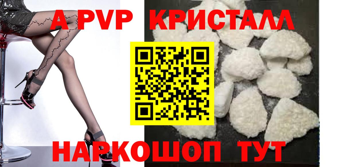Alpha PVP  APVP СК КРИС  сколько стоит  Alpha-PVP СК  Вход с VPN  Канаш  Alpha PVP СК КРИС 
