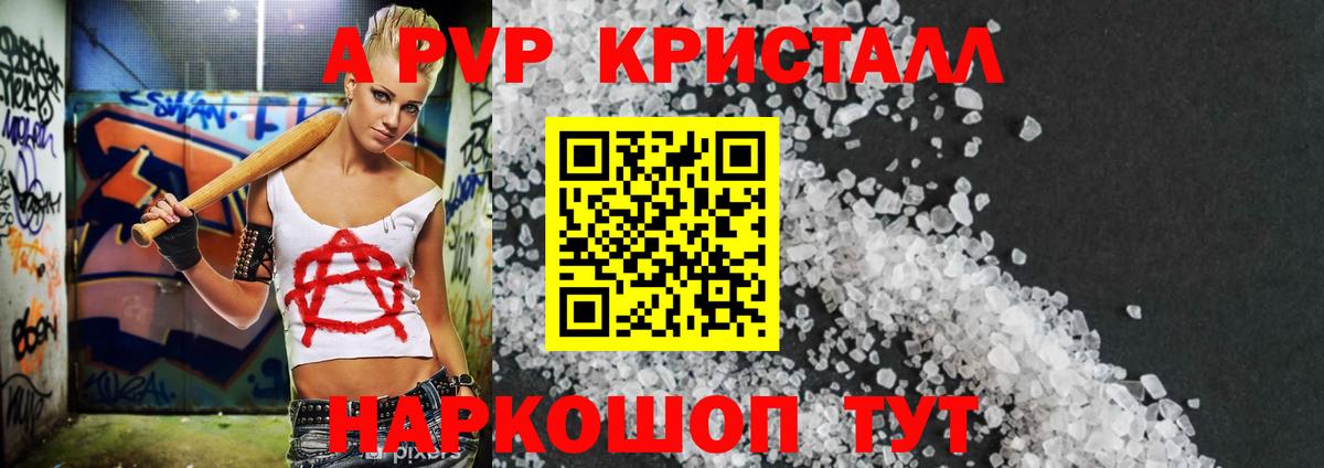 A-PVP мука Канаш