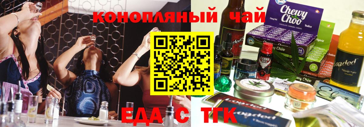 Cannafood марихуана  Вход с VPN  Канаш 