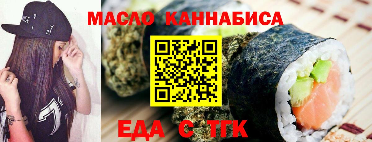 Canna-Cookies конопля Канаш