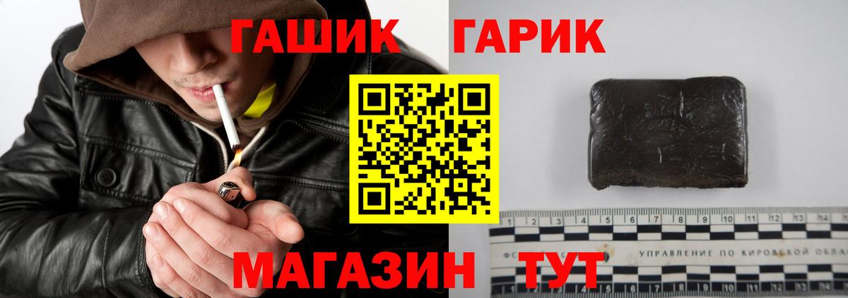 ГАШИШ  ГАШИШ Cannabis  Вход с VPN  Канаш  ГАШИШ индика сатива 