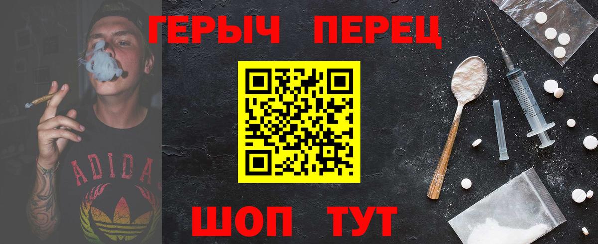 Канаш  ГЕРОИН афганец  Вход с VPN 