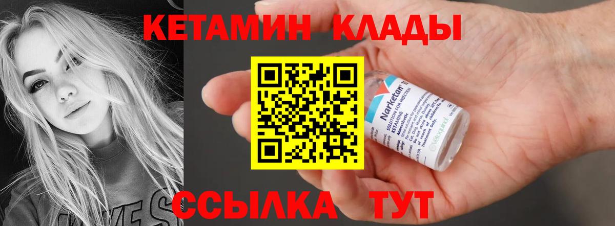 Канаш  Кетамин VHQ  Вход с VPN  Кетамин VHQ 