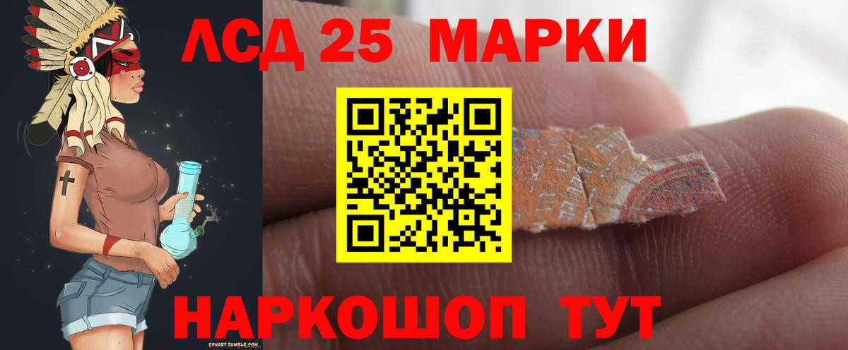 ЛСД экстази кислота  Вход с VPN  ЛСД экстази кислота  Канаш 