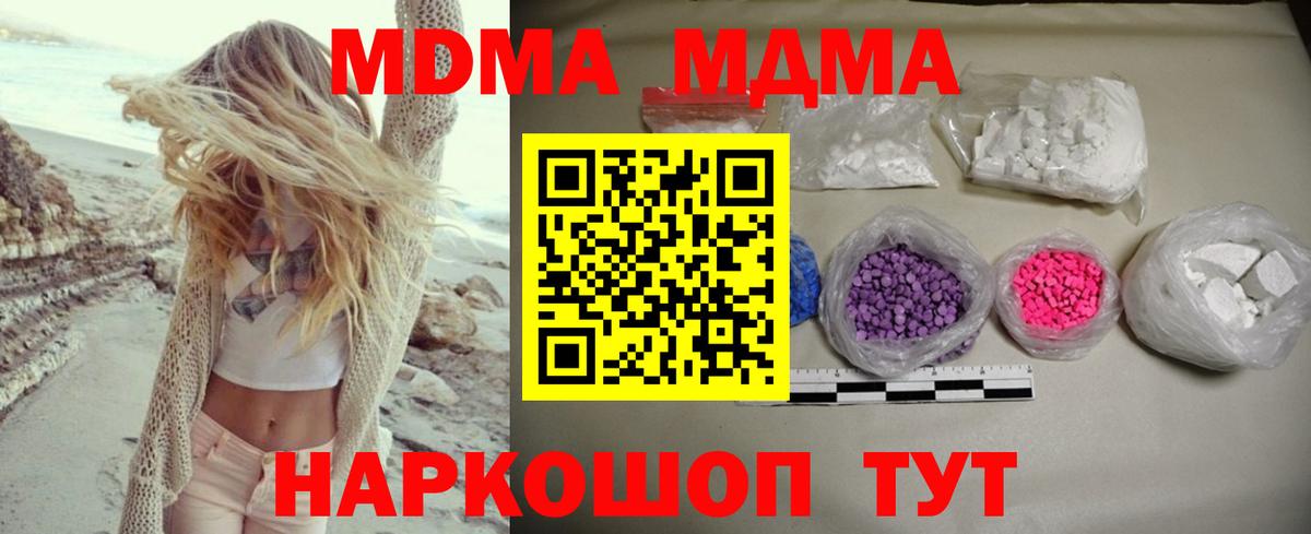 Канаш  МДМА VHQ  MDMA  MDMA молли  Вход с VPN 
