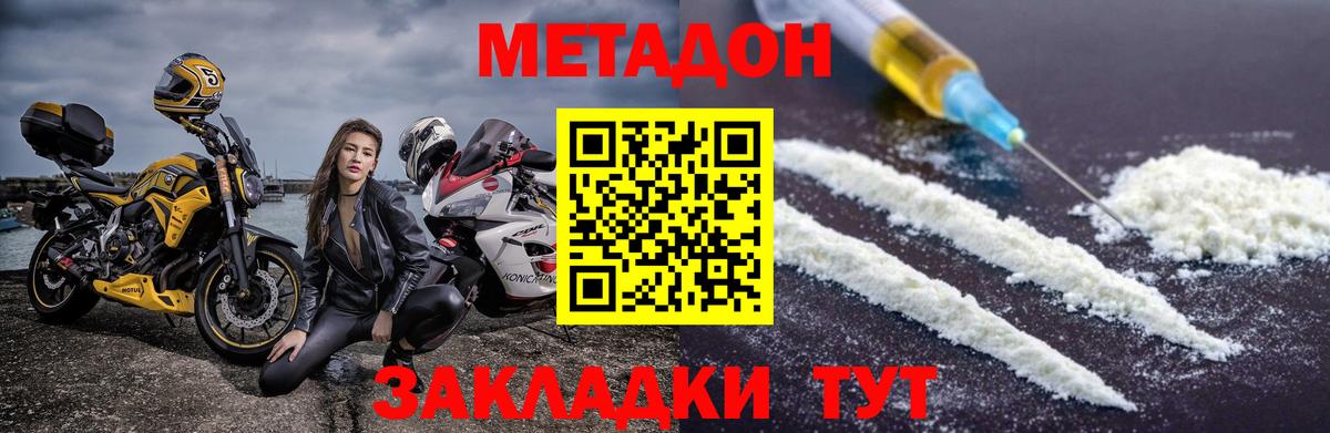 МЕТАДОН VHQ Канаш