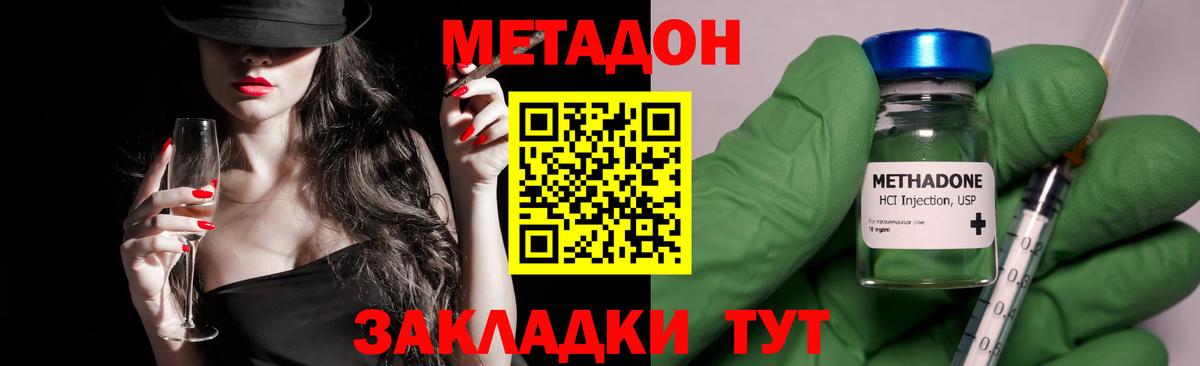 Метадон VHQ  Вход с VPN  Канаш  Метадон мёд 