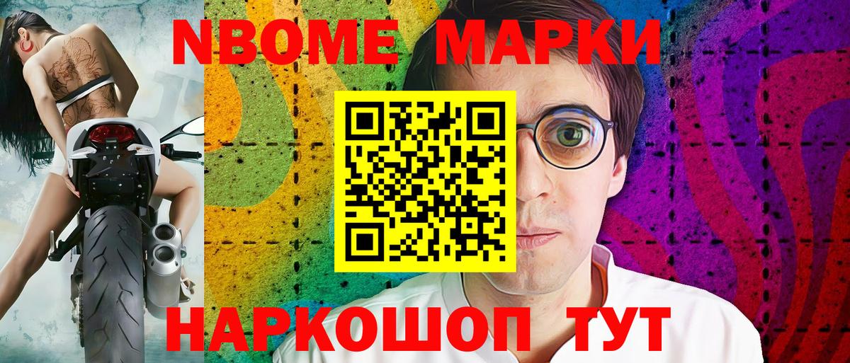 Наркотические марки 1500мкг  Наркотические марки  Канаш  Вход с VPN 