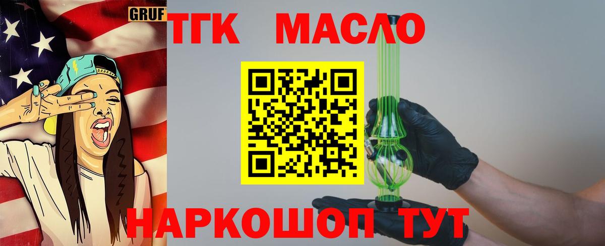 Дистиллят ТГК жижа  ТГК жижа  Вход с VPN  Канаш 